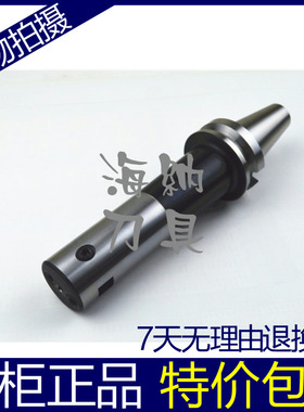 海纳BSB90度镗孔刀柄BT50-BSB90-210/250/300数控单齿镗刀柄刀具