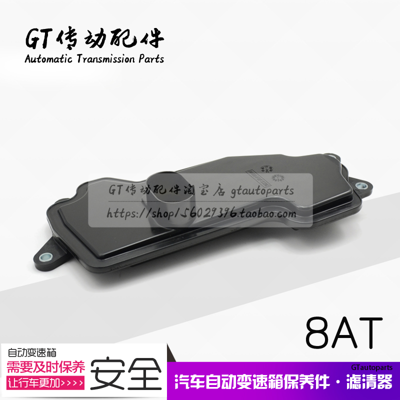 雷克萨斯LS460 LS600 LS460L GS460自动变速箱滤清器 波箱滤网高
