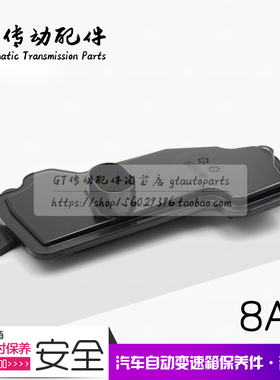 雷克萨斯LS460 LS600 LS460L GS460自动变速箱滤清器 波箱滤网高