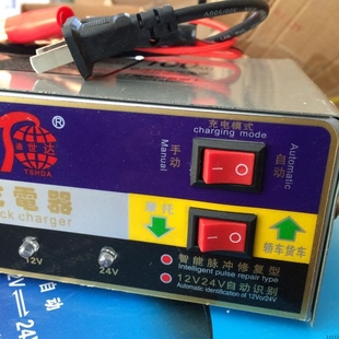 小摩托车液晶款 汽车电瓶充电器12V24V伏摩托车蓄电池纯铜全智能