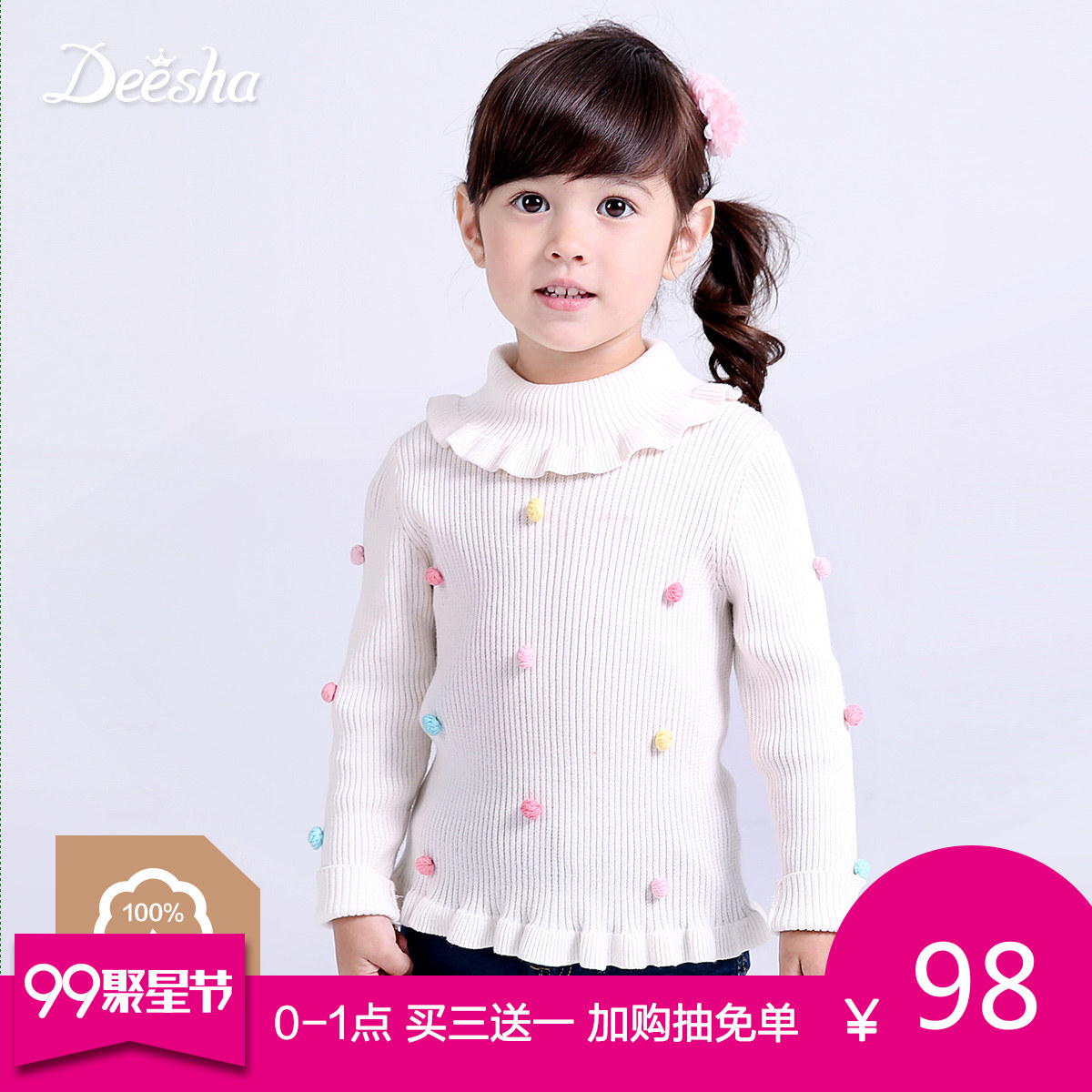 Pull fille DEESHA à manche longue - Ref 2105403 Image 1