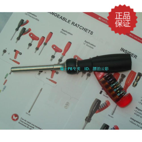 特价 正品瑞士PB 1/4“ 10合1棘轮螺丝刀旋具组合PB 6510.R-100