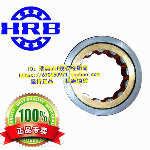 哈尔滨HRB轴承 RNU205EM 292205H RNU205M 圆柱滚子轴承