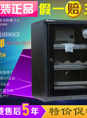 万得福AD-089CH电子 防潮箱万德福AD-05CH单反相机干燥箱AD-041镜头邮票画册干燥柜AD-026电子元件密封收纳箱