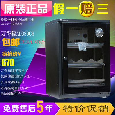 防潮箱干燥箱万得福单反相机