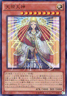 广州童梦正版日文游戏王909  天照大神 SR/SER 现货