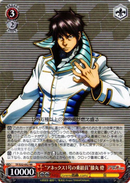 WS 黑白双翼 卡牌火星异种 “アネックス1号の乗組員”膝丸 燈 RR