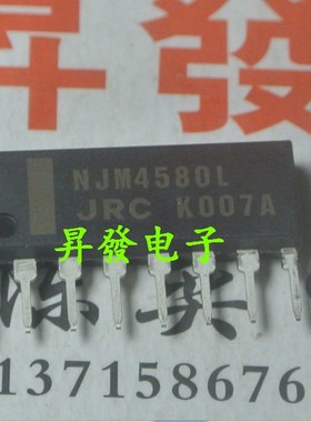 NJM2068SD NJM2068LD NJM4580L NJM4565LD全新音频功放IC ZIP8 9