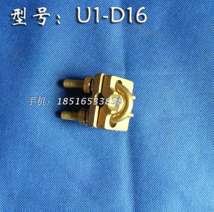 U型螺栓线夹电缆连接黄铜配件