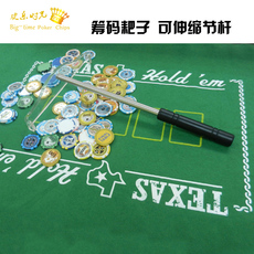 Фишки 德州扑克百家乐桌游专用配件筹码耙子铝合金亚克力水晶推码收码器