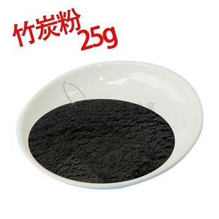 超细腻3000目备长炭粉 手工皂原料 高温 竹炭粉 25G