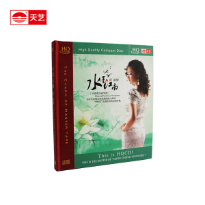 天艺唱片HQCD HiFi音乐 车载CD 汽车cd光盘 歌曲 陈丽媛 水墨江南