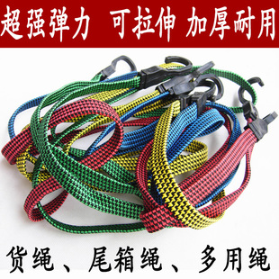 摩托车捆绑带橡筋捆扎带自行车行李绳货架橡胶绳松紧绳捆扎绳胶带
