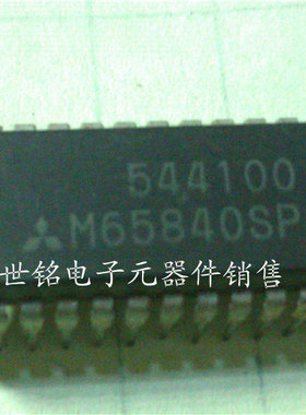 M65840SP / MSM65840SP / 实体店现货经营进口元器件IC