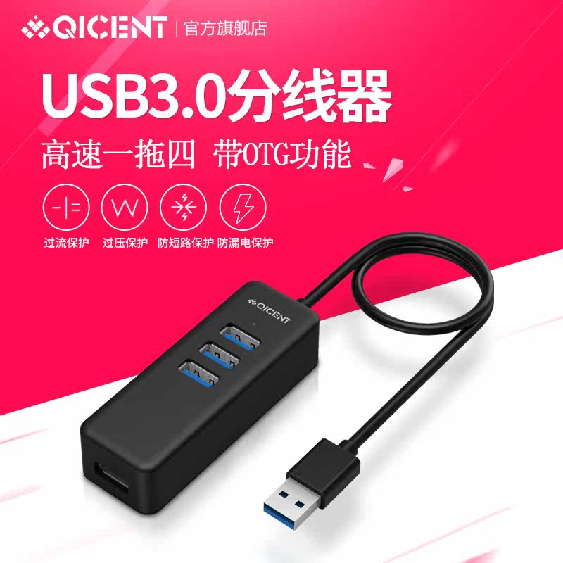 Concentrateur USB - Ref 366600 Image 1