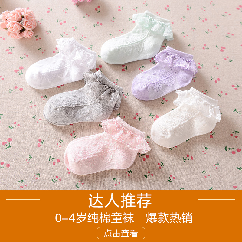 Chaussettes pour bébé - Ref 2112382 Image 1