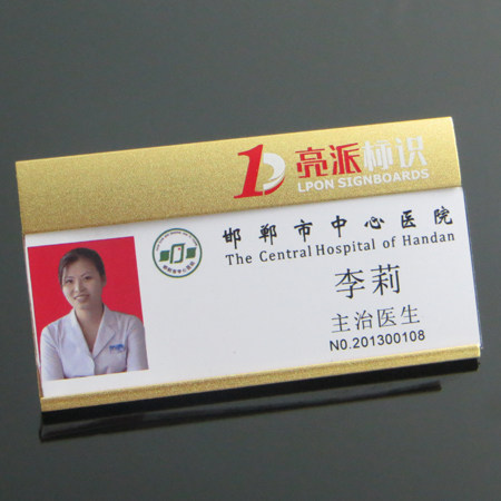 医院胸牌定做整形医院工牌制作医胸牌定做