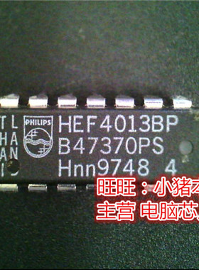 HEF4013B  HEF40138P DIP全新现货 一个起售