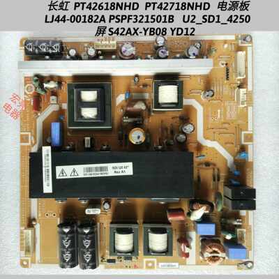 PT42618NHD PT42718NHD电源板LJ44-00182A PSPF321501B YB08 YD12
