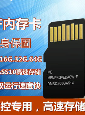 16GB高速TF卡8G/32G/64G监控录像插卡摄像头循环录像储存内存卡
