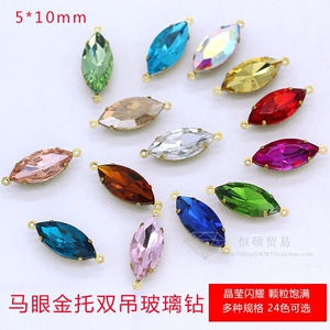 精品国贸A级玻璃水晶双吊玻璃钻DIY饰品辅料配件 马眼5x10mm20颗