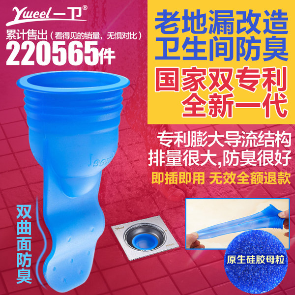 一卫 硅胶防臭地漏内芯 优惠券折后¥6包邮(¥16-10) 一卫 硅胶防臭地漏内芯 优惠券折后¥6包邮(¥16-10)