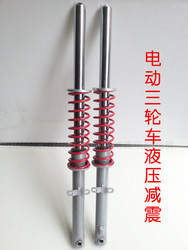 电动车鼓刹碟刹前减震器