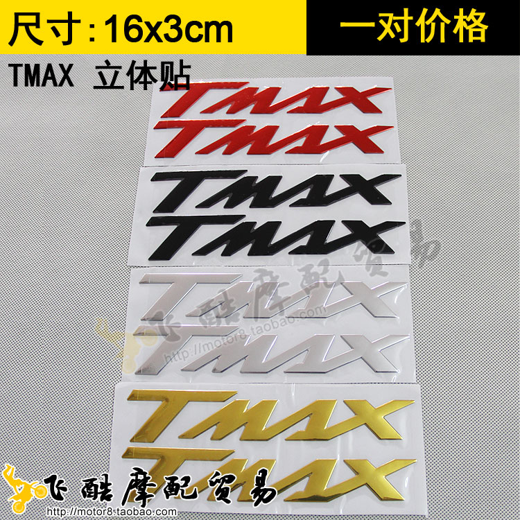 TMAX贴采用塑料软胶材质，自身带有双面胶，便于粘贴，一对的价格。购买前提示：只要亲的爱车车身有（16X3厘米）的平面空位就可以粘贴安装。