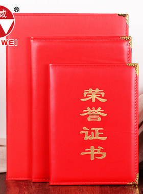 高档皮面烫金荣誉证书奖状颁奖捐赠聘书皮书封面外套内页定制做
