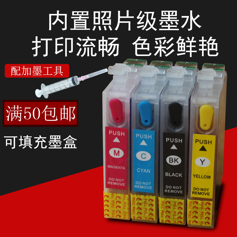 兼容爱普生 ME303 ME401 ME301 T190 T1901 填充 连供墨盒