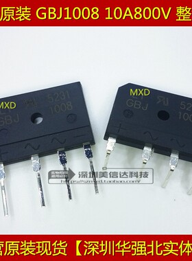 两个脚型 GBJ1008 10A800V 全新原装进口 整流桥堆 扁桥 ZIP-4