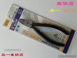 。PINYI TQ-726 斜口钳 斜嘴钳水口钳 CR-V60C钢 硬度58~64HRC150