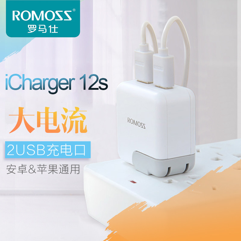 chargeur ROMOSS - Ref 1294256 Image 1