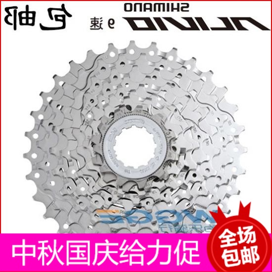 Pignon de vélo 9 vitesses SHIMANO - Ref 2375642 Image 1