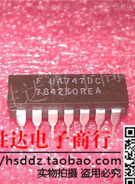 UA747DC进口现货，双路通用运算放大器集成电路IC 批量供应
