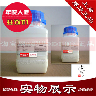 分析纯 葡萄糖酸钠 527 五羟基己酸钠