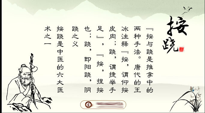 588办公装饰海报展板素材809中医文化按跷推拿介绍