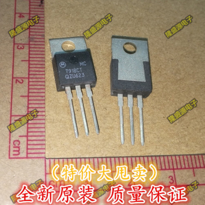 全新原装进口 MC7918CT TO-220 进口摩托罗拉 稳压器IC  直拍