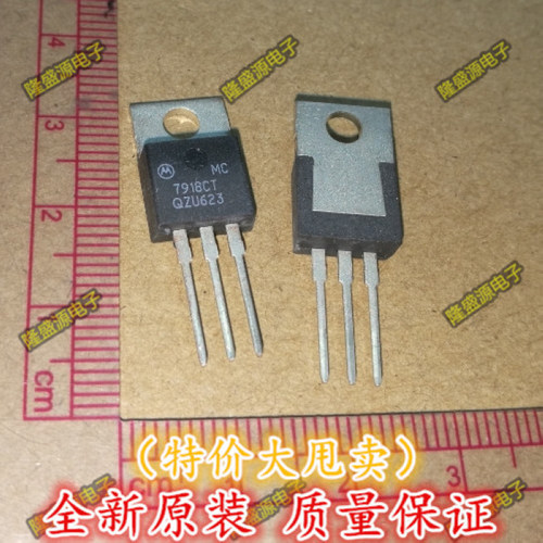 全新原装进口 MC7918CT TO-220 进口摩托罗拉 稳压器IC  直拍