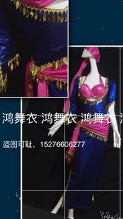 鸿舞衣肚皮舞鼓舞演出服