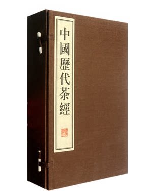 中国古代茶经 中国历代茶经 宣纸线装全六册(唐)陆羽,广陵书社