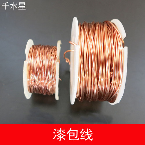 diy铜线手工马达绕线用漆包线