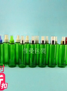 250ml平肩绿色喷雾瓶细雾小喷壶塑料喷瓶香水试用装瓶