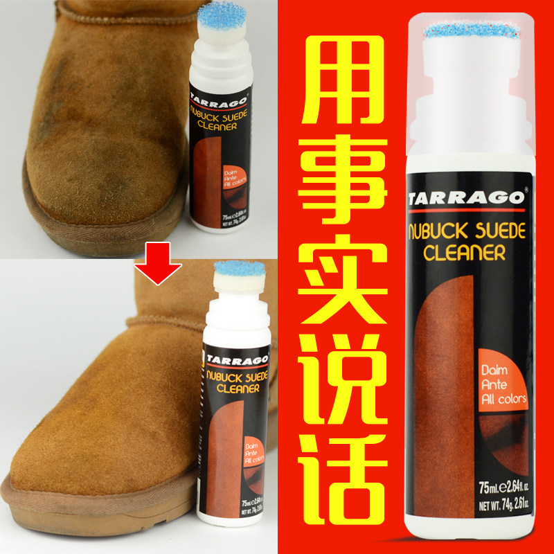 进口磨砂皮鞋粉雪地靴护理清洁剂