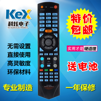 康佳智能3D液晶电视机遥控器LED46IS95D LED42IS95D KK-Y337B