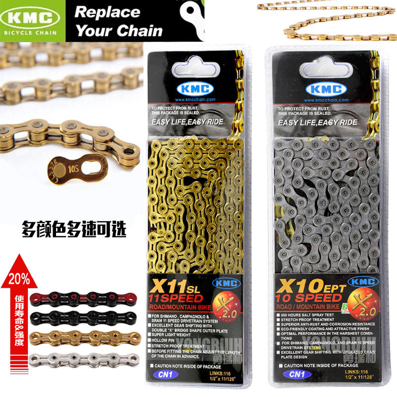 Chaîne de vélo - Ref 2377685 Image 1