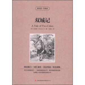 正版包邮读名著学英语：双城记  图书书籍