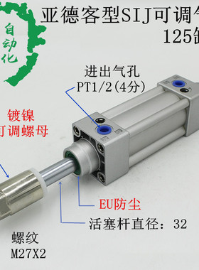 亚德客型标准气缸SI/SIJ125X25X50X75X100X125X150X175X200X500-S