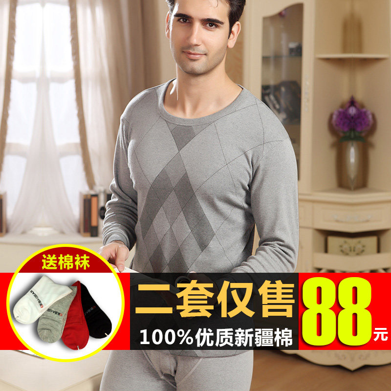 Sous-vêtement chaud jeunesse ORBAGHAR simple en coton - Ref 763240 Image 1