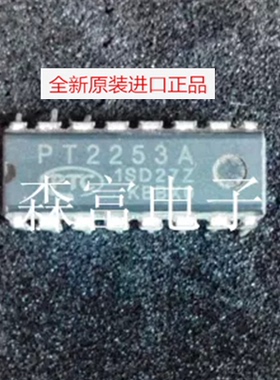 【森富电子】全新原装正品 PT2253A 电子音量控制I 质量保证